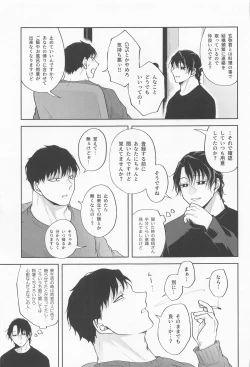 Page 20 of Inran Kareshi ni Mi mo Kokoro mo Torawarechuu!!