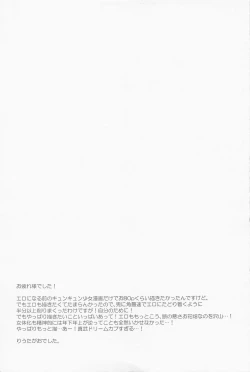 Page 36 of Nigasanai. Ore ga.