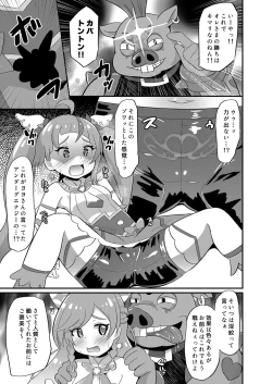 Page 10 of Dai haiboku Hiro puri