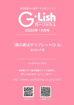 Page 35 of Boku no Tsugai wa Thoroughbred Ω - MY PARTNER IS THE THOROUGHBRED Ω | 我的恋人是纯种Ω 4