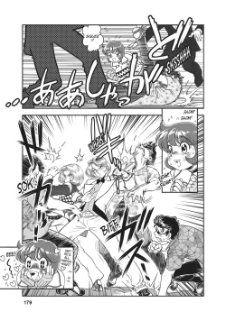 Page 161 of Dirty Pair