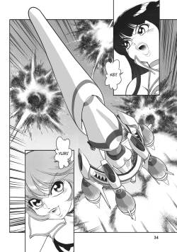 Page 28 of Dirty Pair