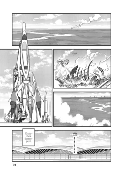 Page 33 of Dirty Pair