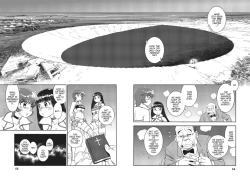 Page 48 of Dirty Pair