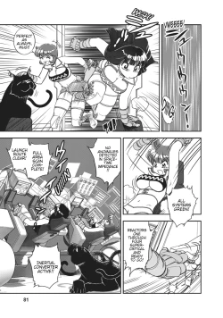 Page 73 of Dirty Pair