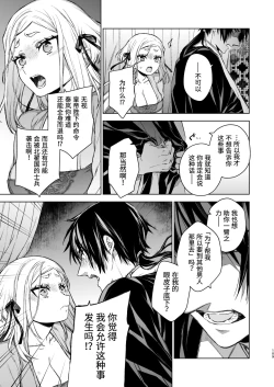 Page 110 of Enran Keichuu Kowa・Kouden3 | 燕岚闺中顾话・后传3