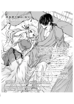 Page 117 of Enran Keichuu Kowa・Kouden3 | 燕岚闺中顾话・后传3