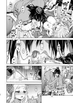 Page 21 of Enran Keichuu Kowa・Kouden3 | 燕岚闺中顾话・后传3