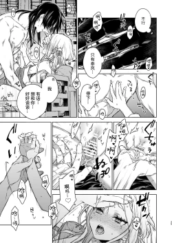 Page 26 of Enran Keichuu Kowa・Kouden3 | 燕岚闺中顾话・后传3