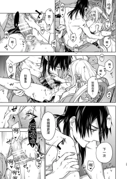 Page 30 of Enran Keichuu Kowa・Kouden3 | 燕岚闺中顾话・后传3