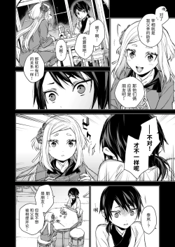 Page 65 of Enran Keichuu Kowa・Kouden3 | 燕岚闺中顾话・后传3