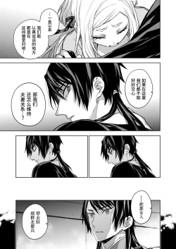 Page 70 of Enran Keichuu Kowa・Kouden3 | 燕岚闺中顾话・后传3