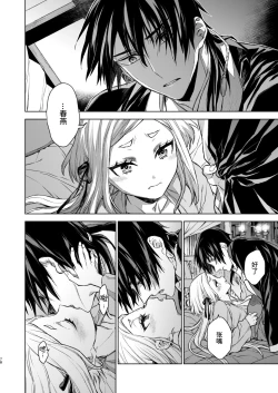 Page 79 of Enran Keichuu Kowa・Kouden3 | 燕岚闺中顾话・后传3