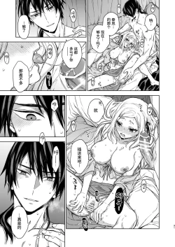 Page 92 of Enran Keichuu Kowa・Kouden3 | 燕岚闺中顾话・后传3