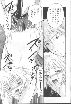 Page 120 of COMIC Momohime 2001-09