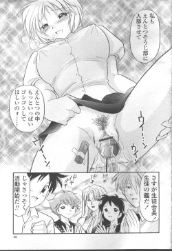 Page 124 of COMIC Momohime 2001-09