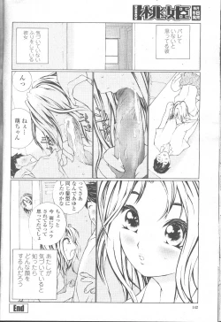 Page 141 of COMIC Momohime 2001-09