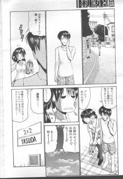 Page 143 of COMIC Momohime 2001-09