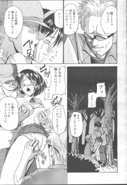 Page 148 of COMIC Momohime 2001-09