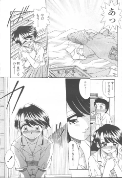 Page 168 of COMIC Momohime 2001-09