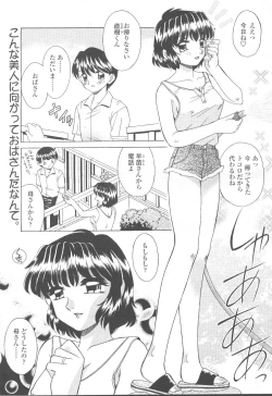 Page 180 of COMIC Momohime 2001-09