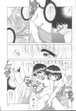 Page 186 of COMIC Momohime 2001-09