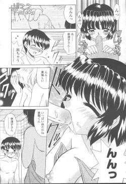 Page 188 of COMIC Momohime 2001-09