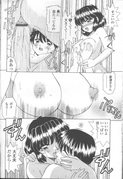 Page 193 of COMIC Momohime 2001-09