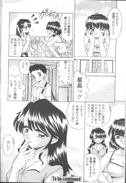 Page 195 of COMIC Momohime 2001-09