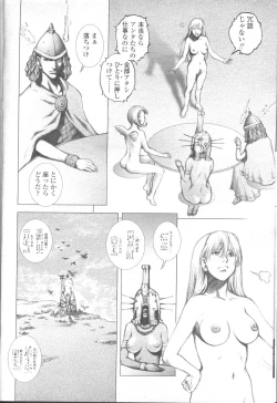 Page 203 of COMIC Momohime 2001-09