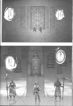 Page 209 of COMIC Momohime 2001-09