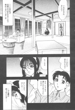 Page 222 of COMIC Momohime 2001-09
