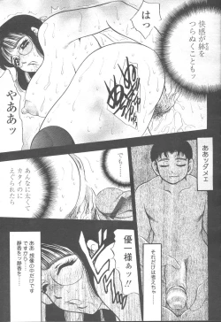 Page 228 of COMIC Momohime 2001-09