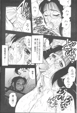 Page 237 of COMIC Momohime 2001-09