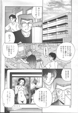 Page 244 of COMIC Momohime 2001-09