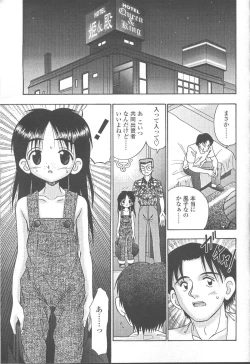 Page 247 of COMIC Momohime 2001-09