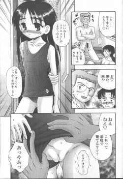 Page 249 of COMIC Momohime 2001-09