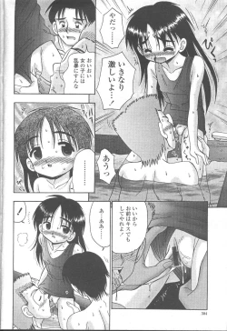 Page 250 of COMIC Momohime 2001-09