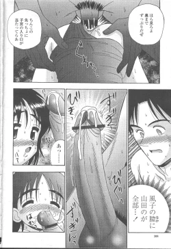 Page 254 of COMIC Momohime 2001-09