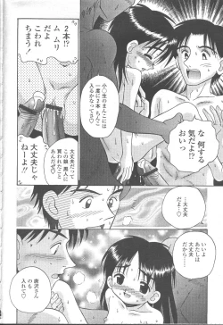 Page 258 of COMIC Momohime 2001-09