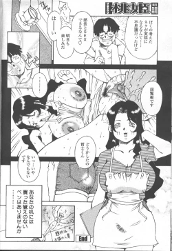 Page 283 of COMIC Momohime 2001-09