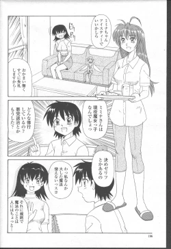 Page 301 of COMIC Momohime 2001-09