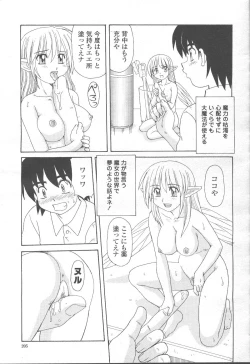 Page 310 of COMIC Momohime 2001-09
