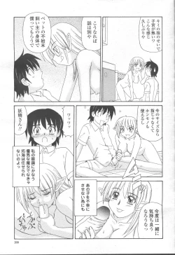 Page 314 of COMIC Momohime 2001-09