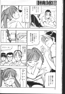 Page 31 of COMIC Momohime 2001-09