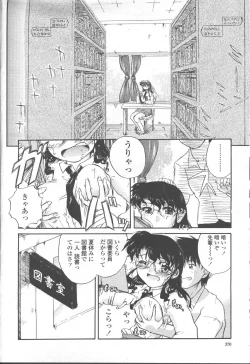 Page 321 of COMIC Momohime 2001-09