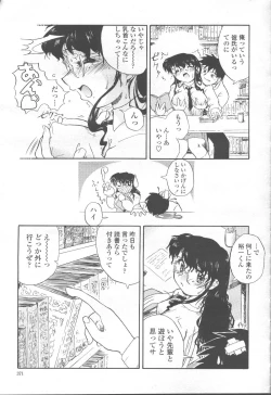 Page 322 of COMIC Momohime 2001-09