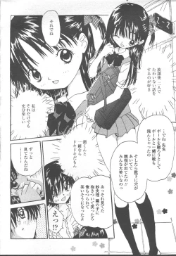 Page 371 of COMIC Momohime 2001-09