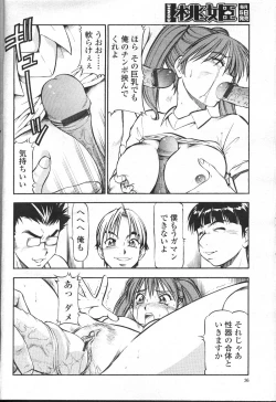 Page 41 of COMIC Momohime 2001-09