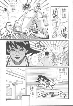 Page 72 of COMIC Momohime 2001-09